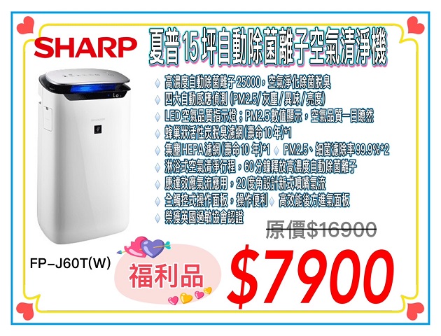 SHARP 夏普15坪自動除菌離子空氣清淨機